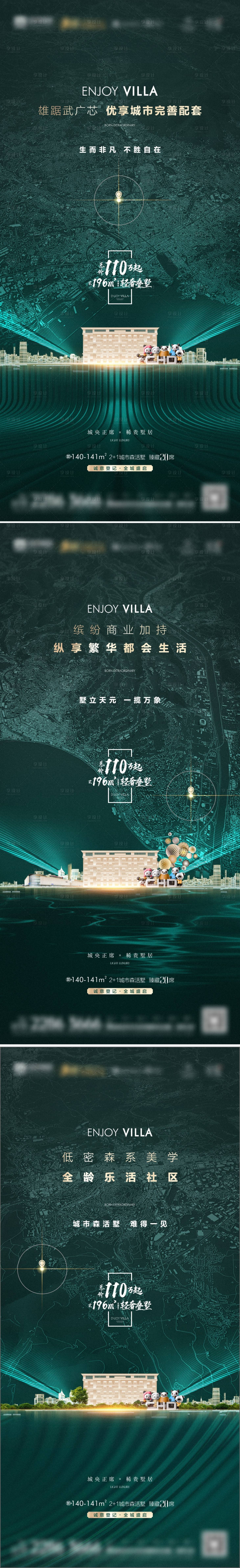 源文件下载【房地产区位系列刷图】编号：40980008552916995