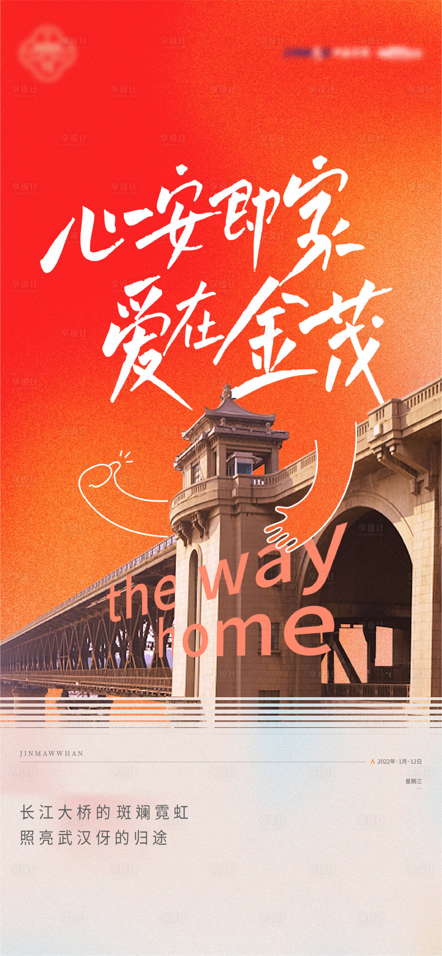 源文件下载【享设计】搜索编号：61170008377471047【海报】