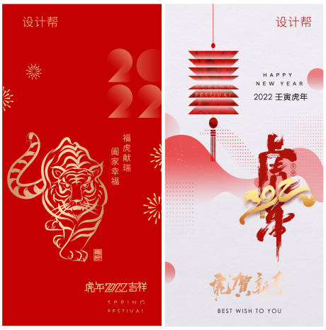 源文件下載【高端虎年海報(bào)】編號(hào)：48080008641568885