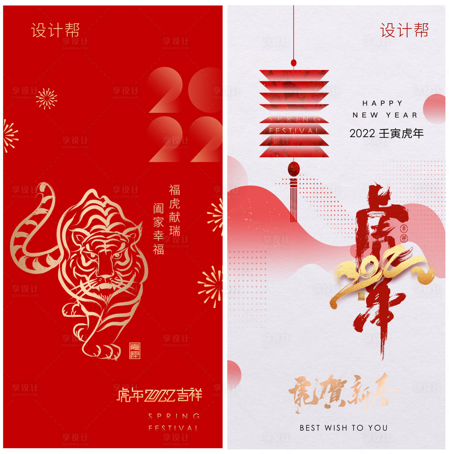 源文件下載【高端虎年海報】編號：48080008641568885