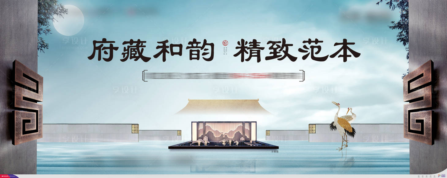 源文件下載【享設計】搜索編號：90050008299025510【中式學府主畫面】