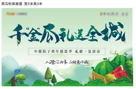 源文件下载【西瓜活动桁架  】编号：90280008573697839