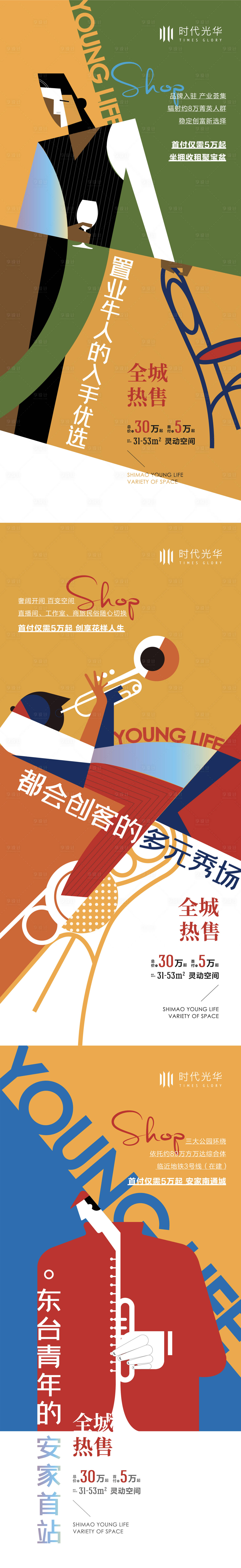 源文件下载【享设计】搜索编号：96200008281705577【公寓返乡置业价值海报】