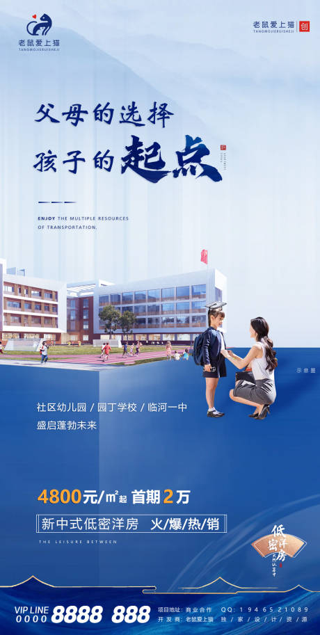源文件下载【新中式洋房地产价值点】编号：62790008554505010