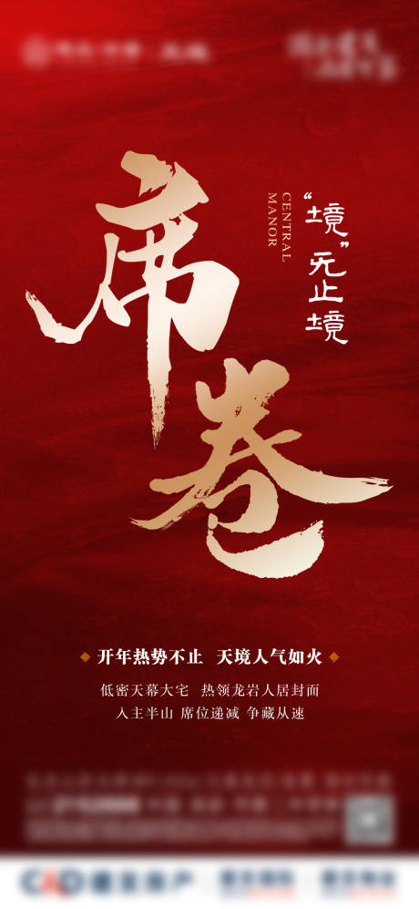 源文件下载【享设计】搜索编号：79430008456623486【中式热销】