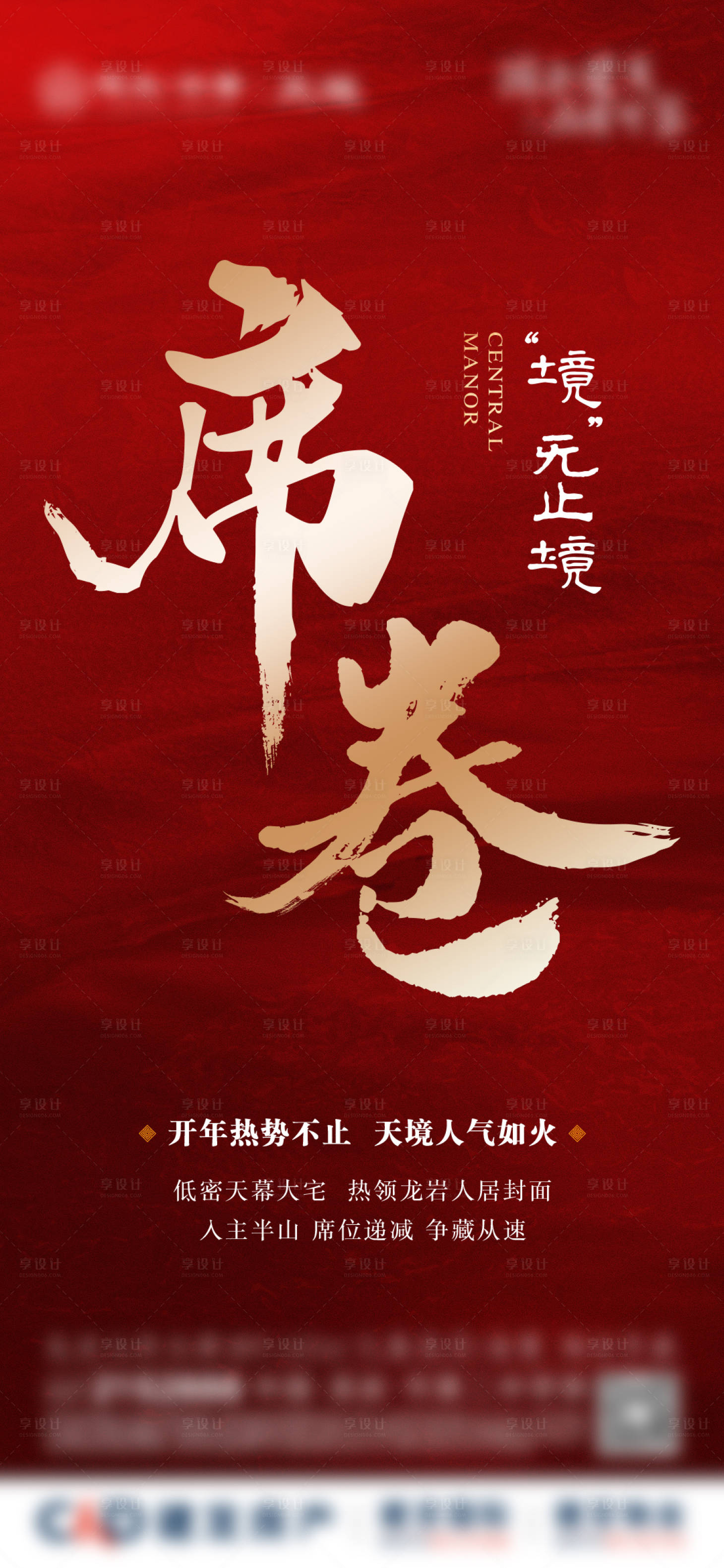 源文件下载【中式热销】编号：79430008456623486