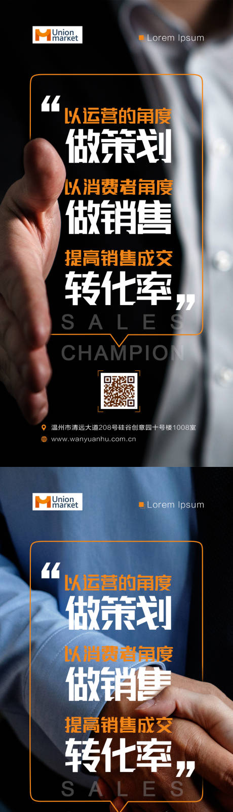 源文件下载【营销商务合作系列海报 】编号：20220223174039362