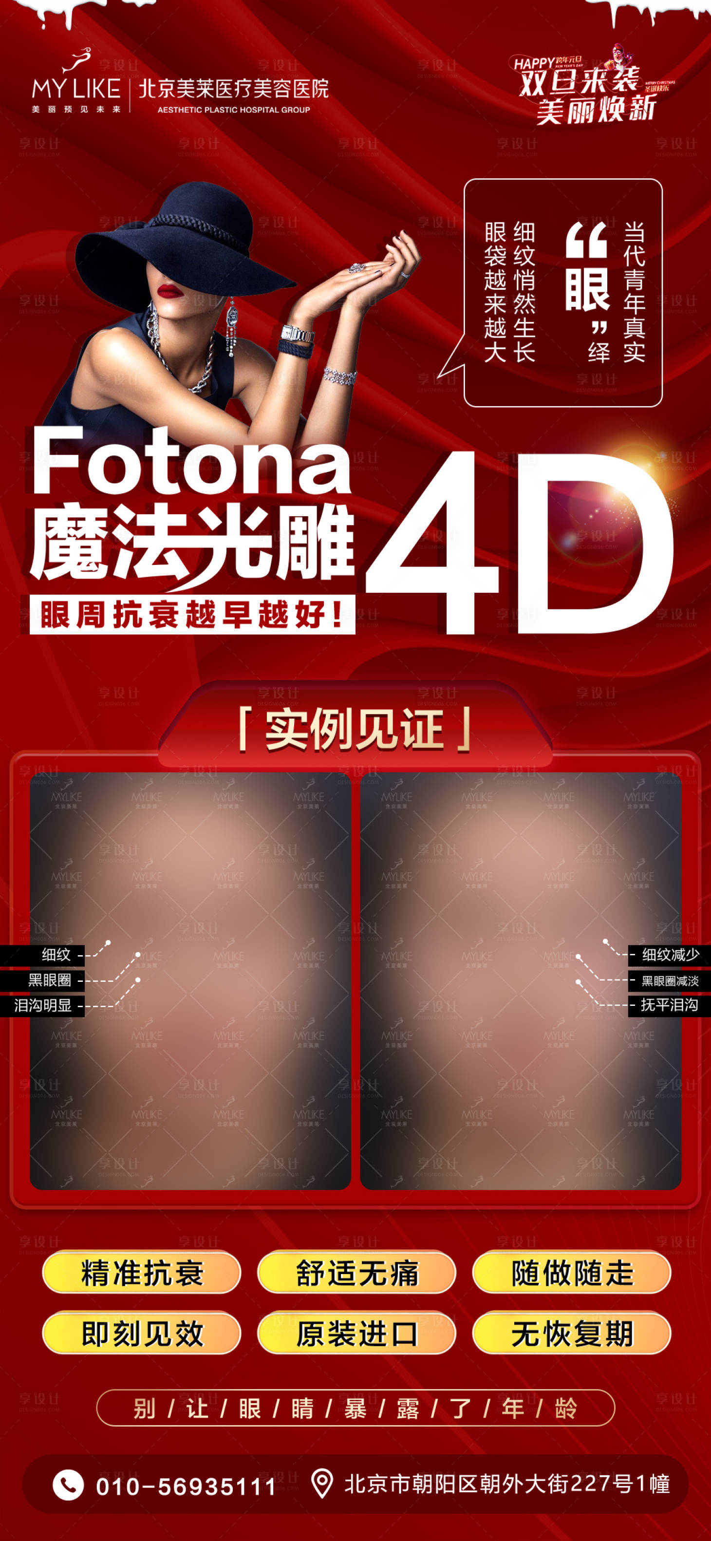源文件下載【享設(shè)計】搜索編號：67750008538492662【人物案例對比海報】