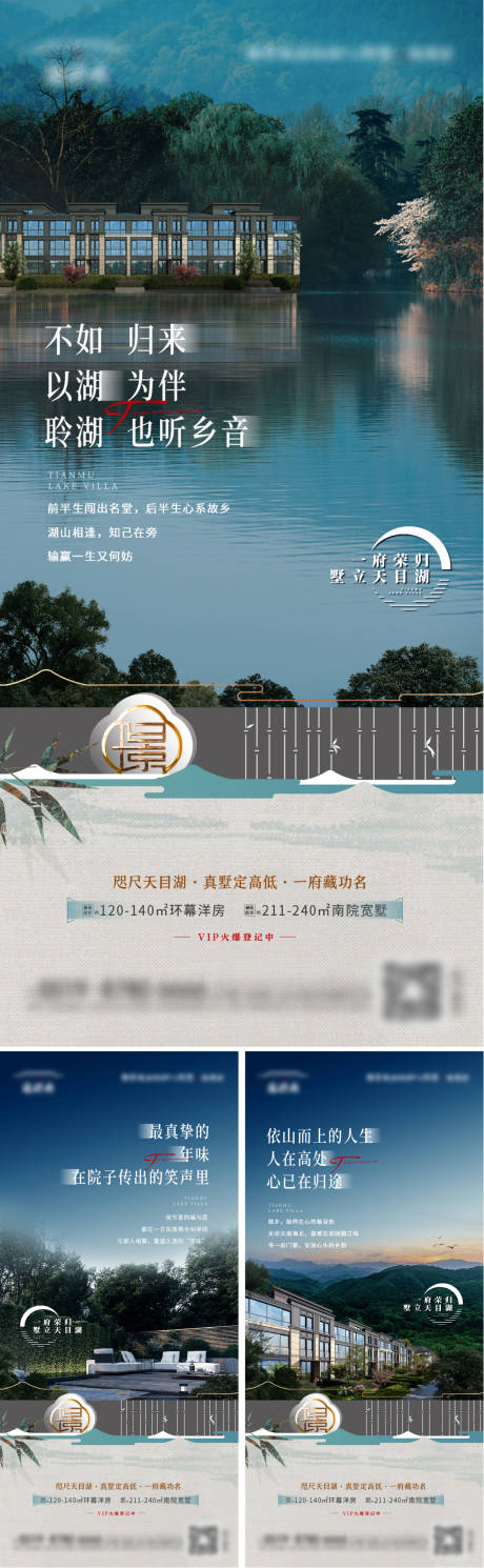 源文件下载【地产高端湖景系列海报】编号：65740008338763743