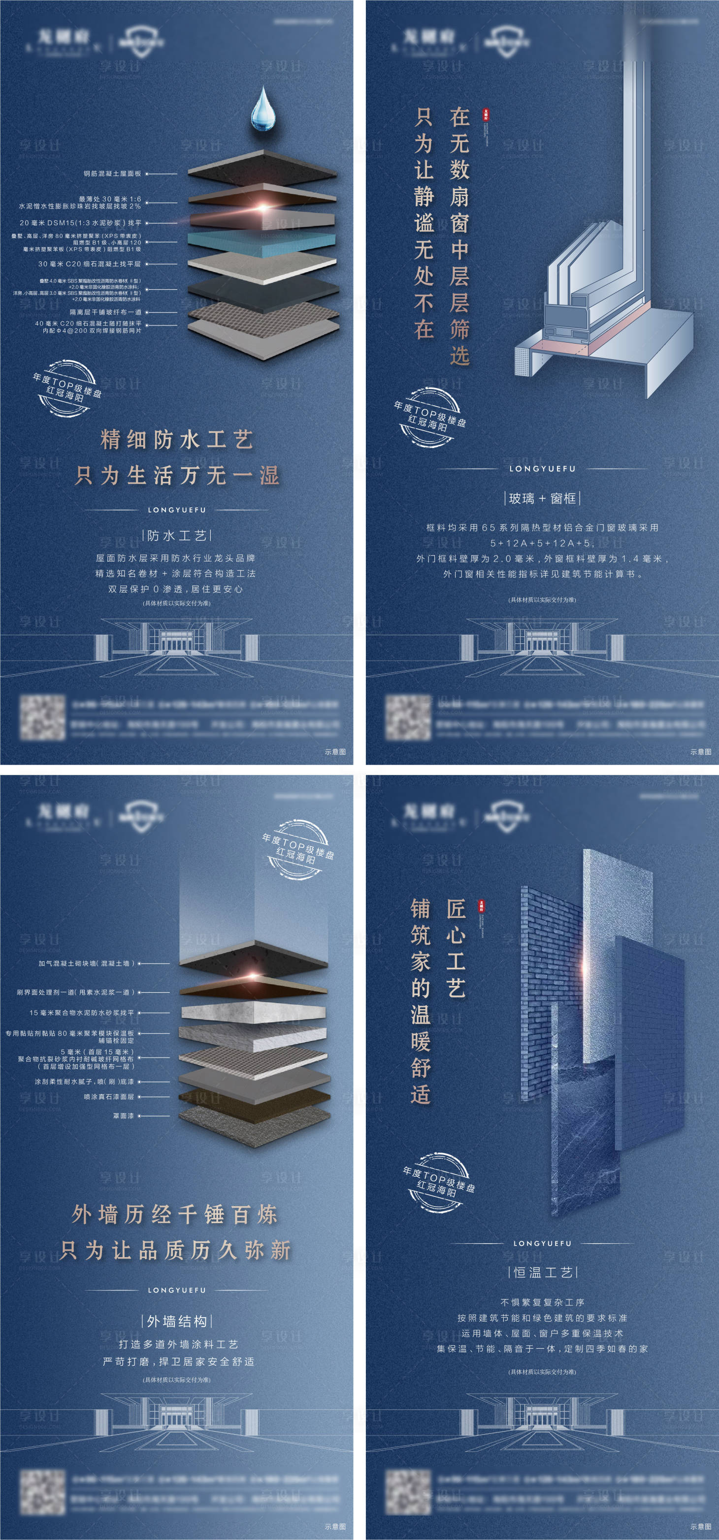 源文件下載【享設計】搜索編號：44800008418377719【建筑工藝系列稿】