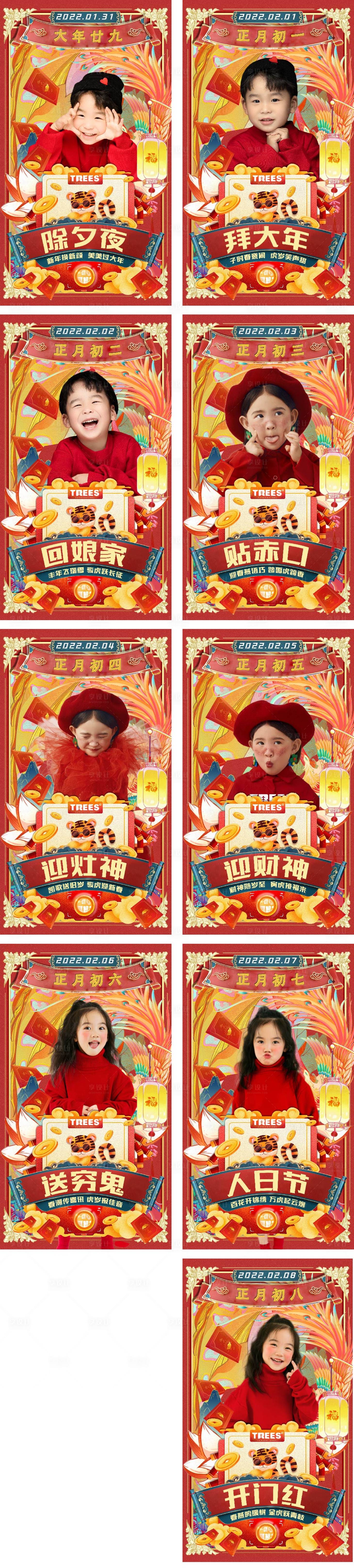 源文件下载【享设计】搜索编号：81030008346949544【儿童摄影新年系列海报】