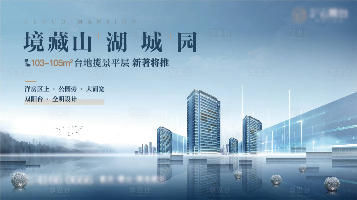 源文件下载【享设计】搜索编号：43700008321604503【地产主画面】