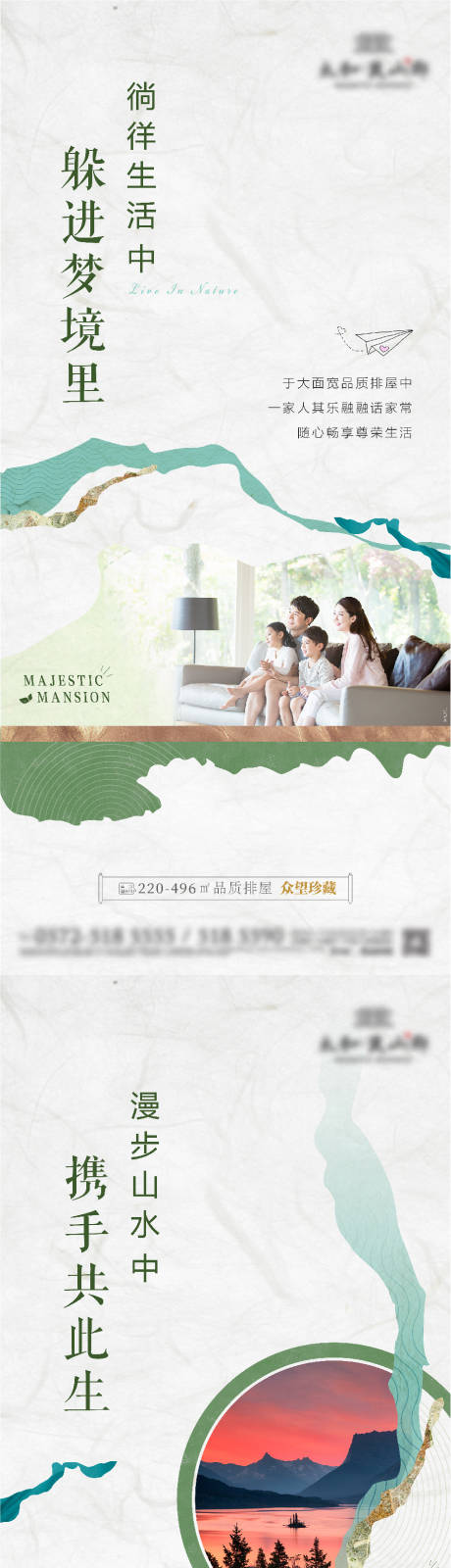 源文件下载【别墅清新生活价值点海报】编号：82220008403319764