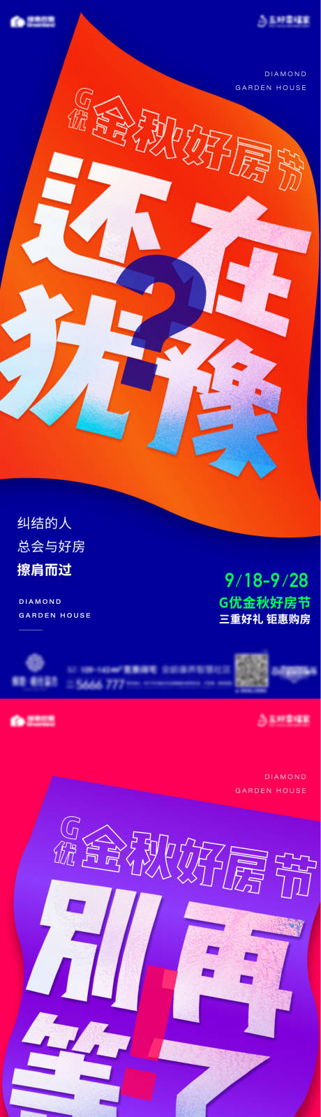 源文件下载【活动热销海报 】编号：74640008555686904