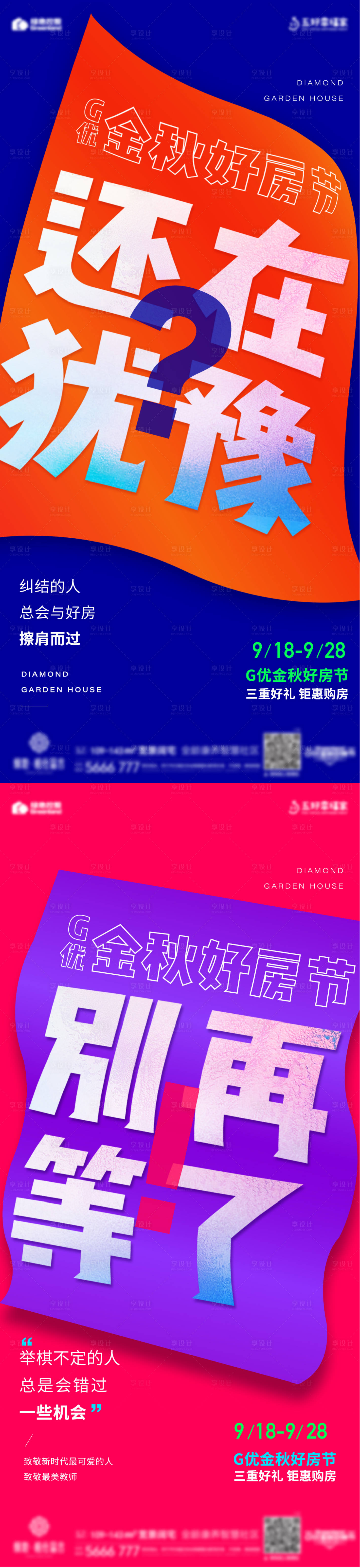源文件下载【活动热销海报 】编号：74640008555686904