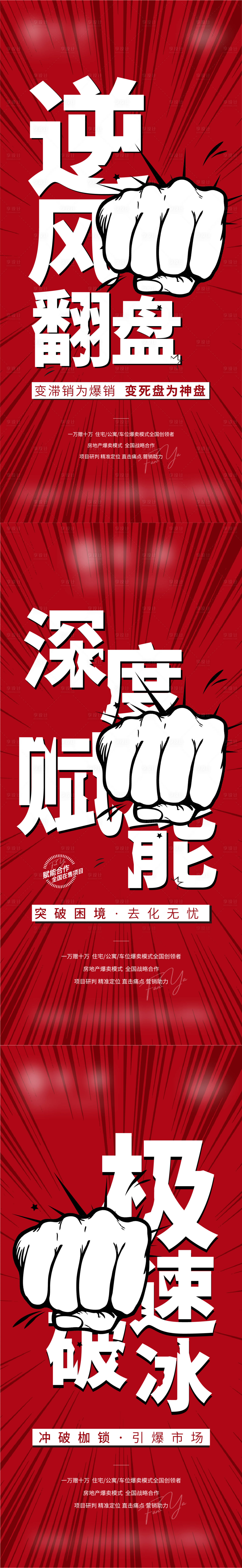 源文件下載【享設計】搜索編號：56990008532051273【銷售單圖】