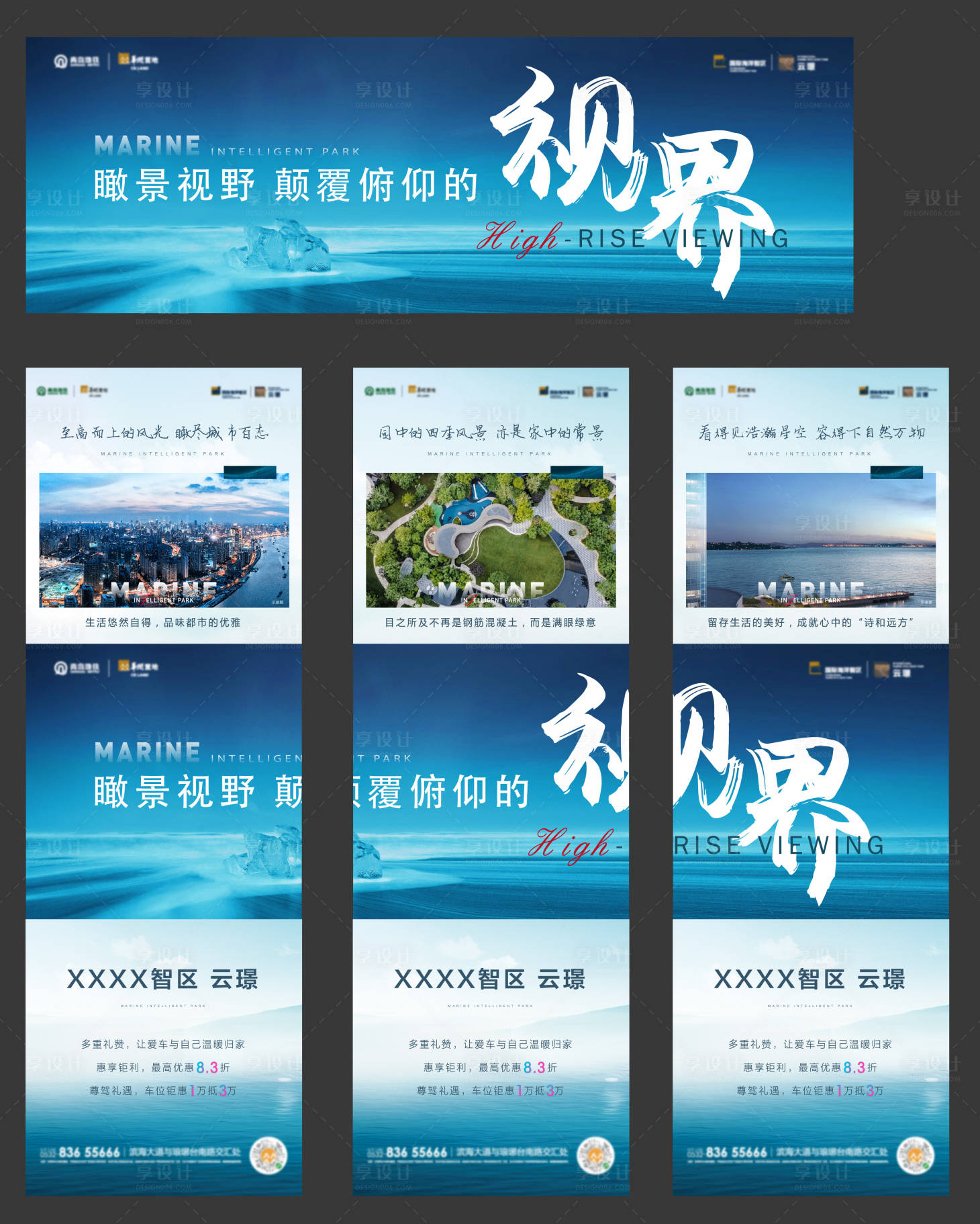源文件下载【享设计】搜索编号：61160008600789908【三宫格】