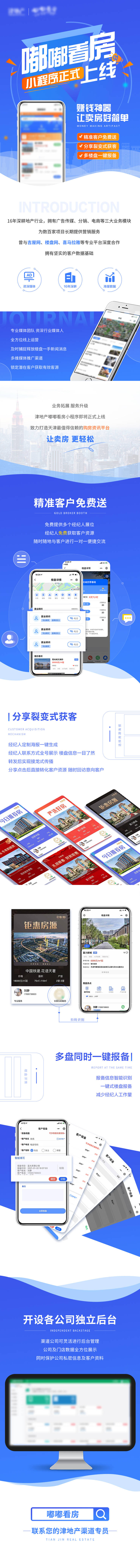 源文件下载【小程序上线操作指南长图】编号：64910008604684855