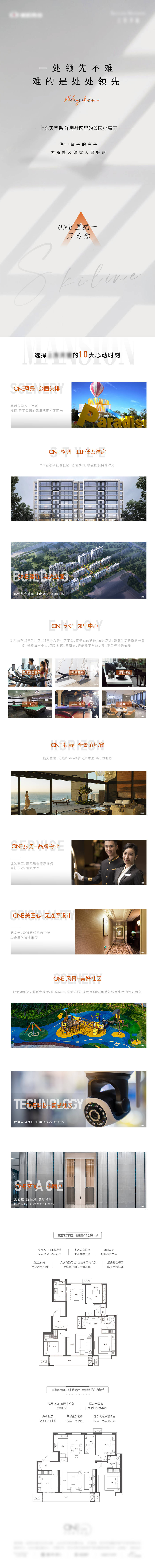 源文件下載【享設(shè)計(jì)】搜索編號(hào)：21270008636055961【地產(chǎn)長(zhǎng)拉頁(yè)】