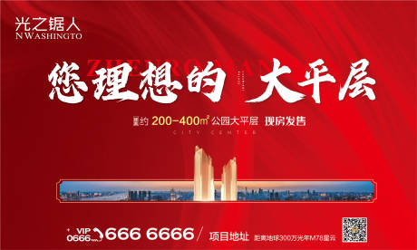 源文件下載【大平層城市主畫面背景板】編號：58930008572427662