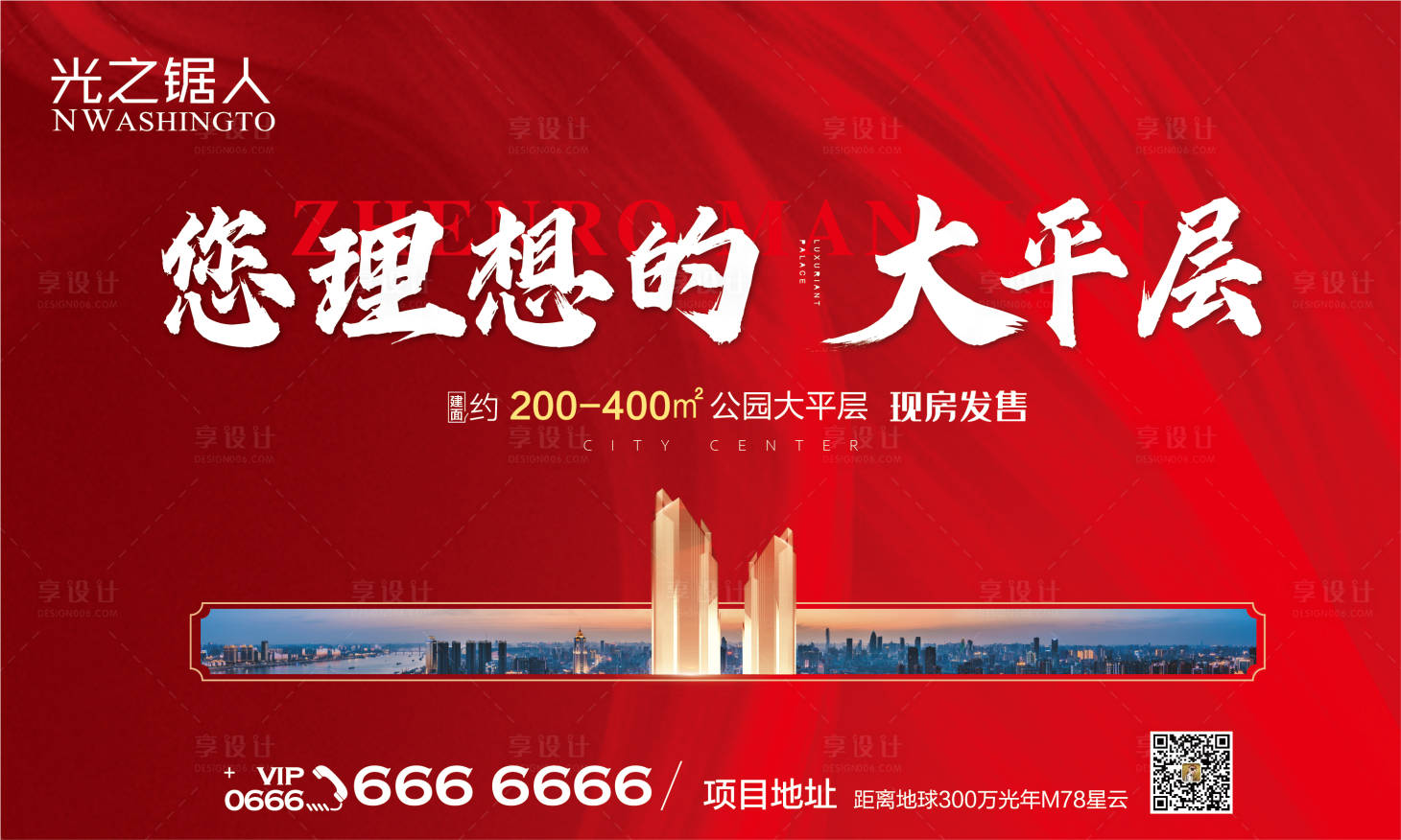 源文件下载【享设计】搜索编号：58930008572427662【大平层城市主画面背景板】