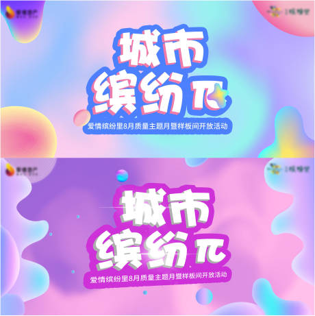 源文件下載【城市繽紛】編號：79080008349782429