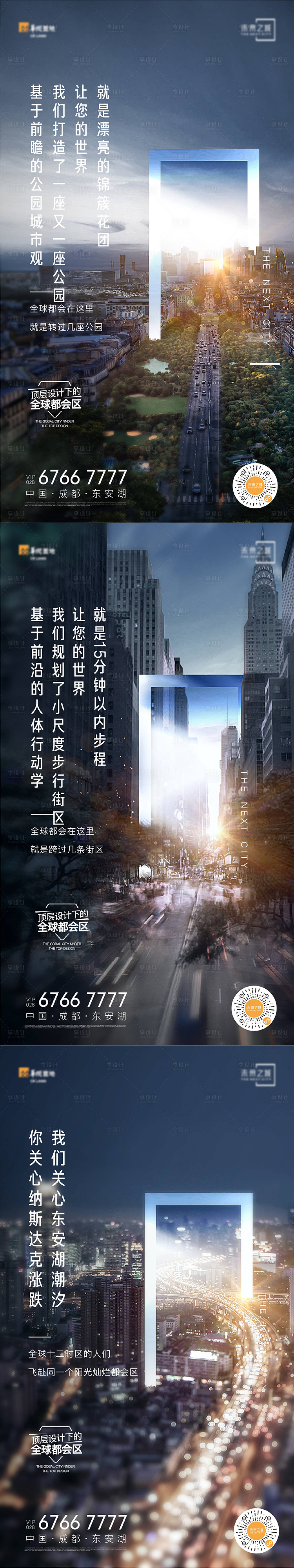 源文件下载【地产城市战略布局系列稿】编号：10820008461012543