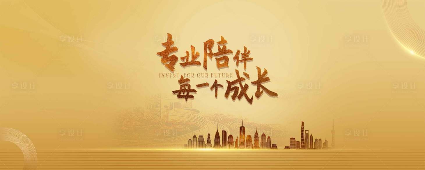 源文件下载【享设计】搜索编号：88120008606281064【活动展板】