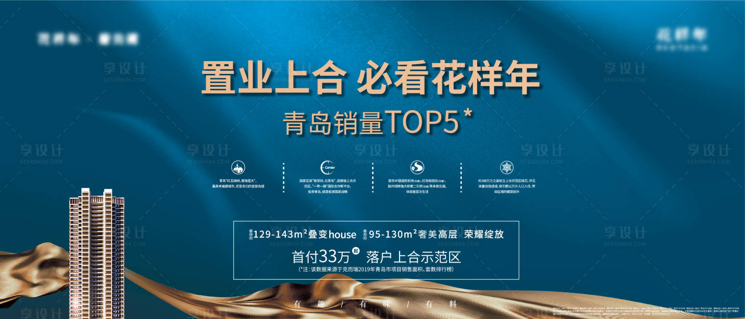 源文件下载【享设计】搜索编号：95590008337445989【地产高层质感物料鼠标垫】