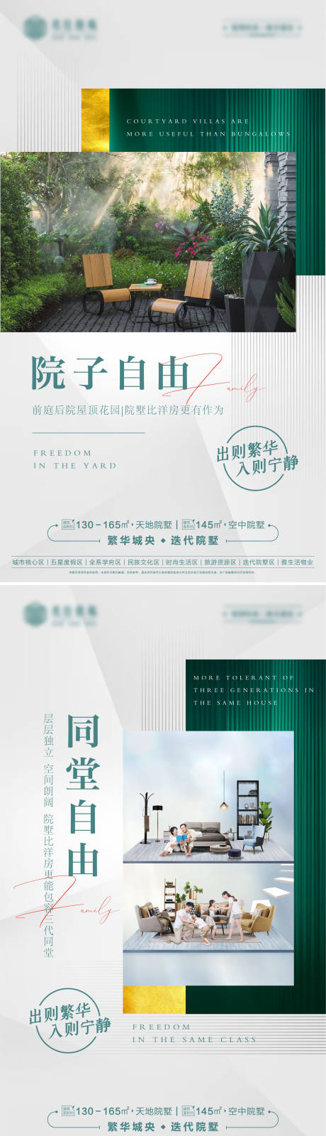 源文件下載【高端大氣中式刷屏賣點系列海報】編號：65520008371859268