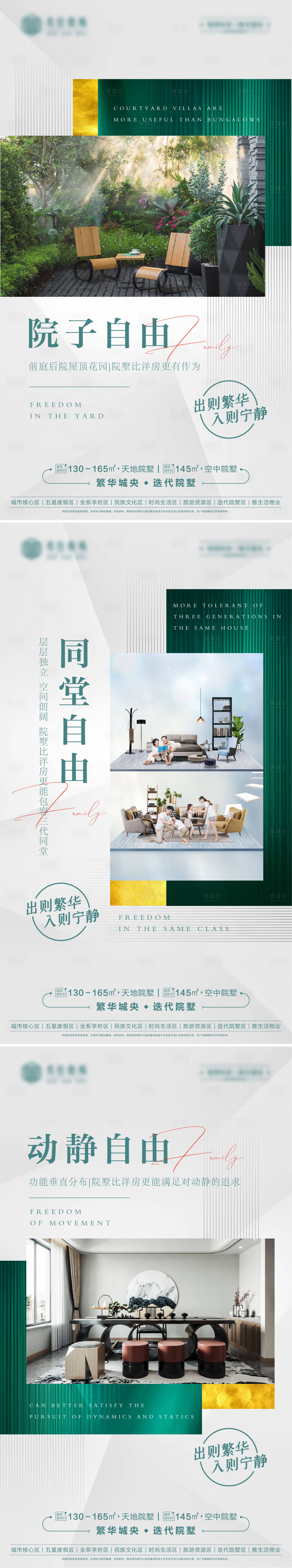 源文件下載【享設計】搜索編號：65520008371859268【高端大氣中式刷屏賣點系列海報】