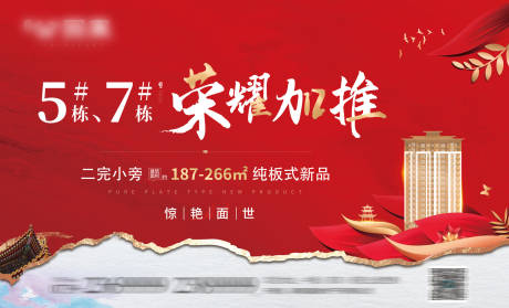 源文件下載【享設計】搜索編號：99720008573346374【加推主畫面】