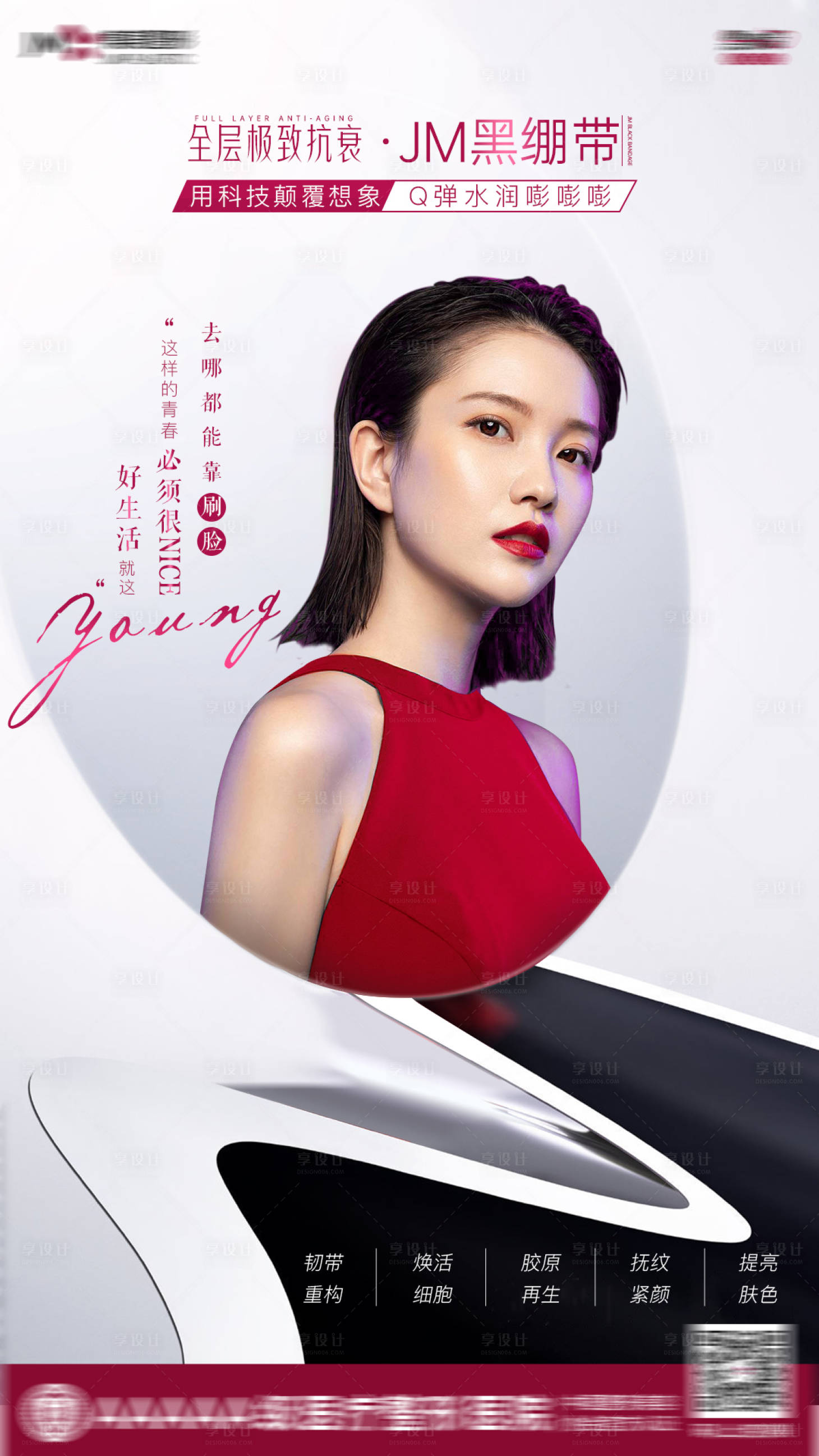 源文件下载【医美抗衰人物推广】编号：43530008506218437