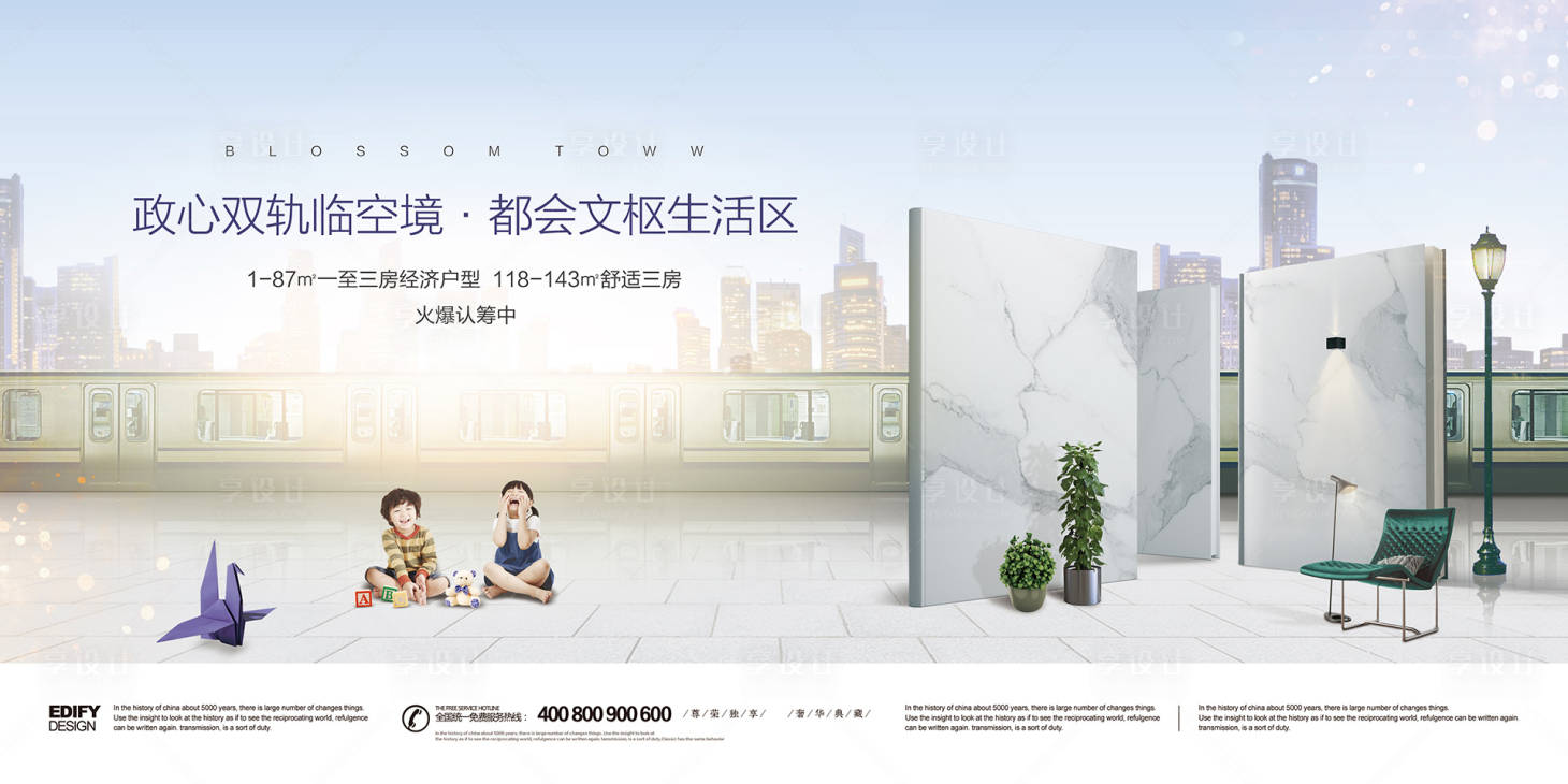 源文件下載【地產教育價值點 】編號：33060008563316351