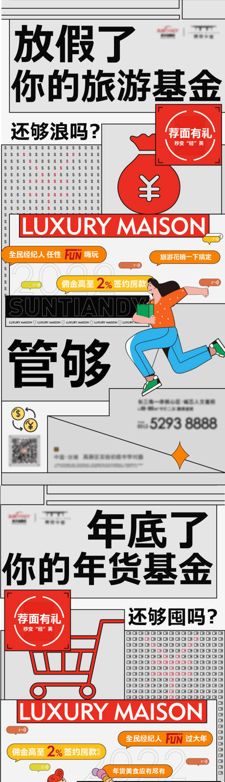 源文件下载【全民经纪人价值点】编号：20220215152822733