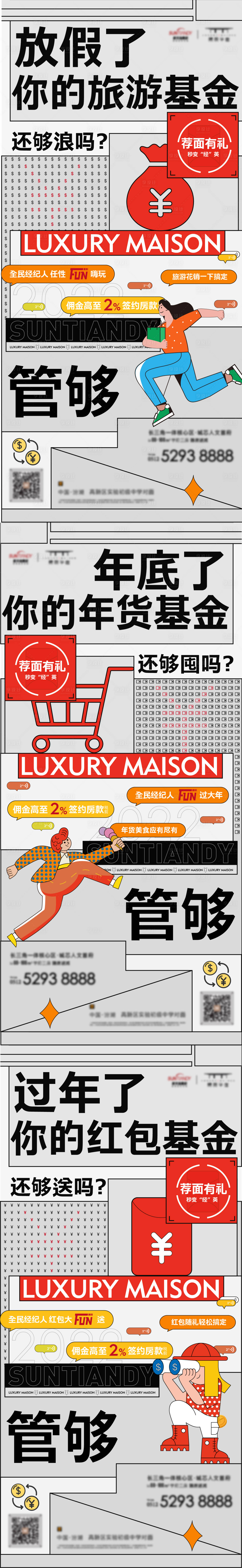 源文件下載【享設計】搜索編號：83690008418531070【全民經紀人價值點】