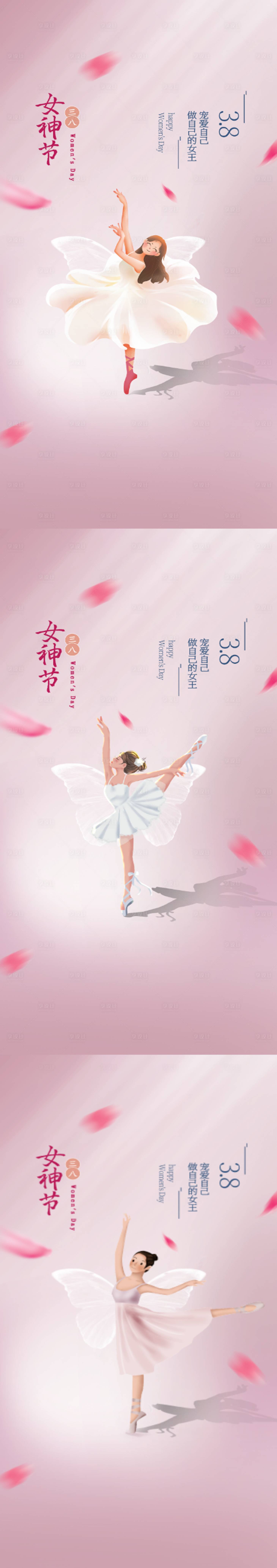 源文件下載【享設計】搜索編號：80970008646232084【38女神節(jié)婦女節(jié)創(chuàng)意系列海報】
