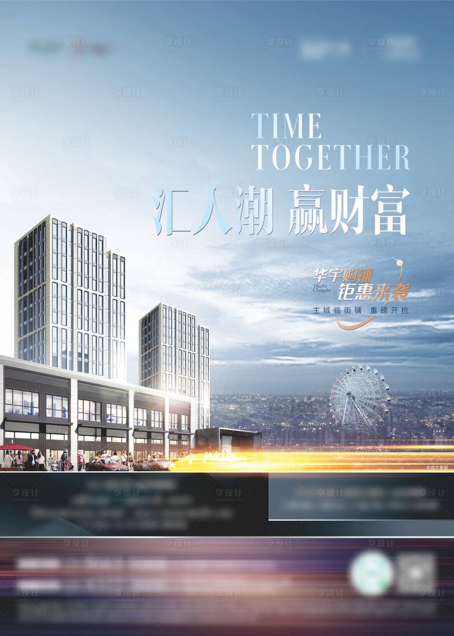 源文件下載【商業海報】編號：94850008450616268