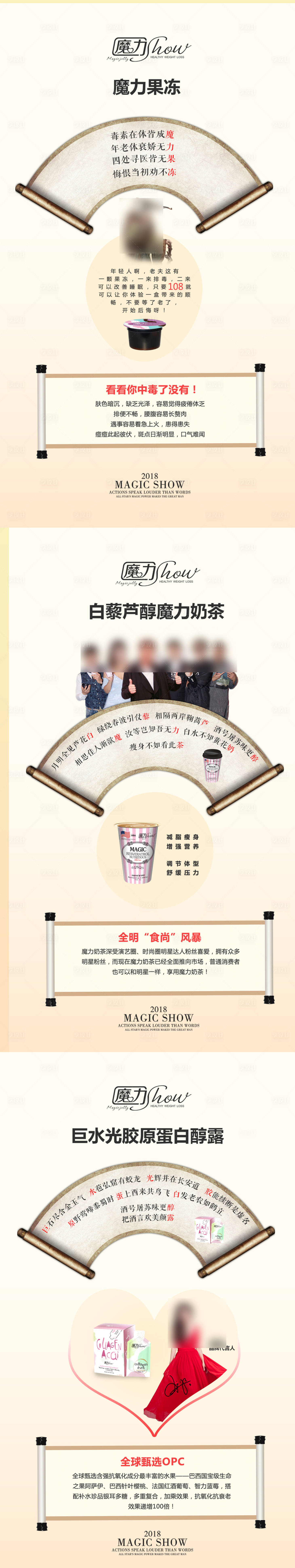 源文件下載【享設計】搜索編號：96390008536917612【微商發圈圖】