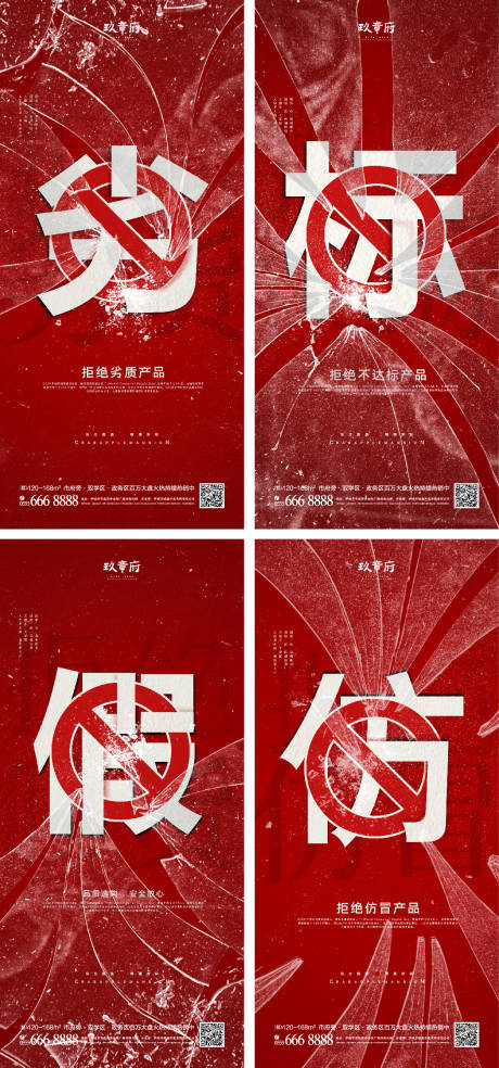 源文件下载【315消费者权益日海报】编号：45690008285459166