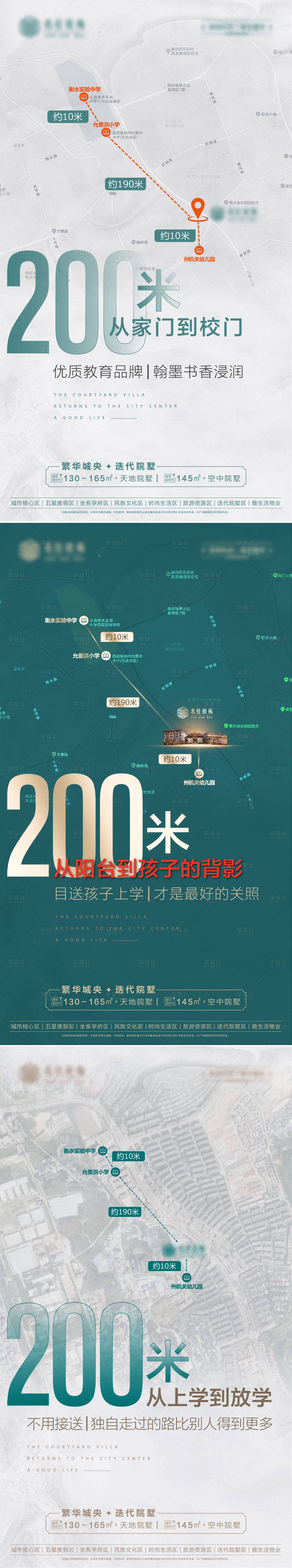 源文件下载【区位价值点海报】编号：89480008372012225