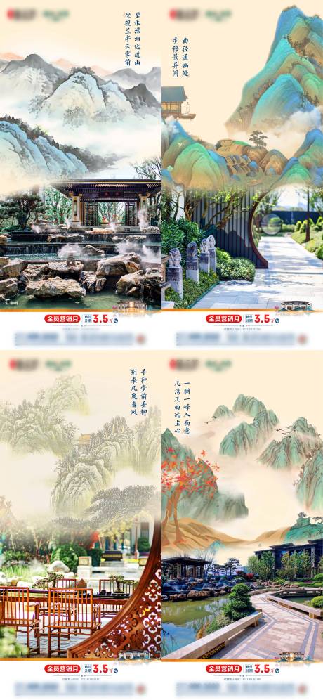 源文件下载【园林系列海报单图】编号：53810008628183868