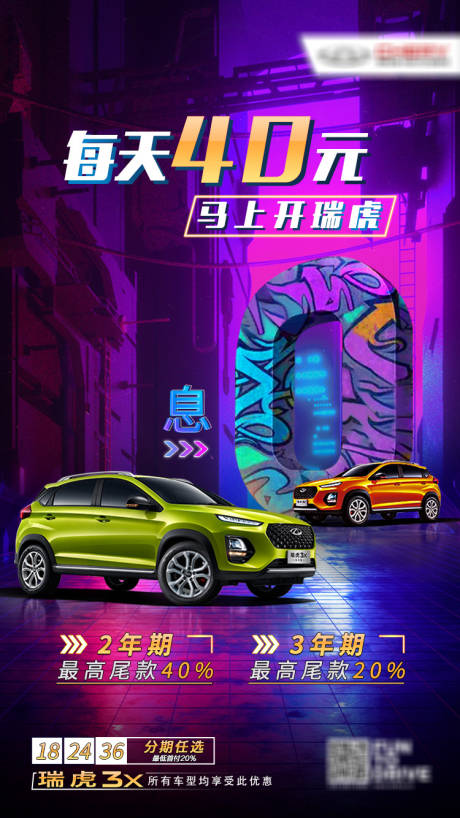 源文件下载【汽车金融海报】编号：94910008578611022