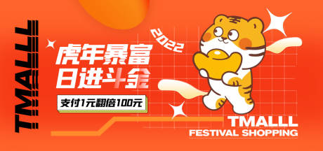 源文件下载【日进斗金banner】编号：55090008321404196