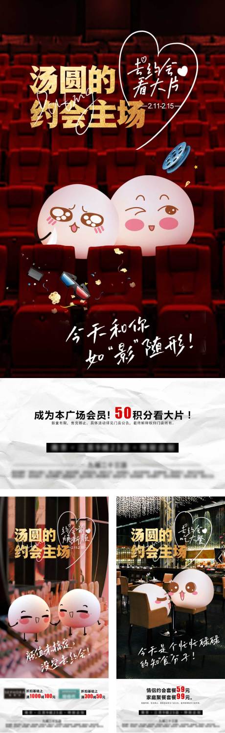 源文件下载【元宵情人节】编号：20950008404118076