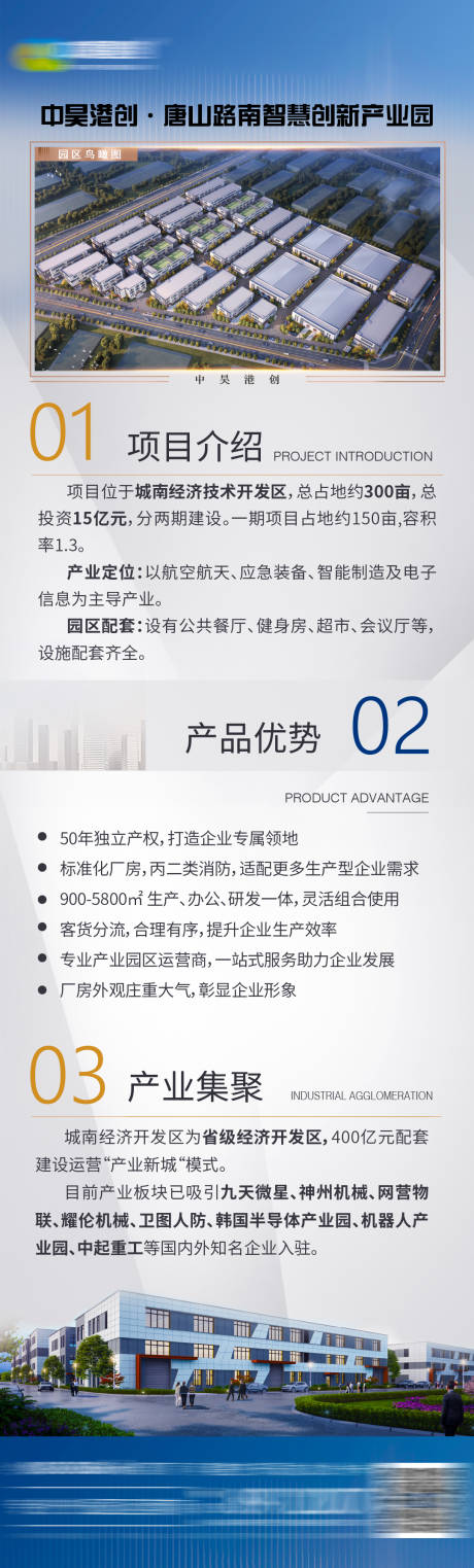 源文件下载【公司简介发展海报】编号：20220212105658297