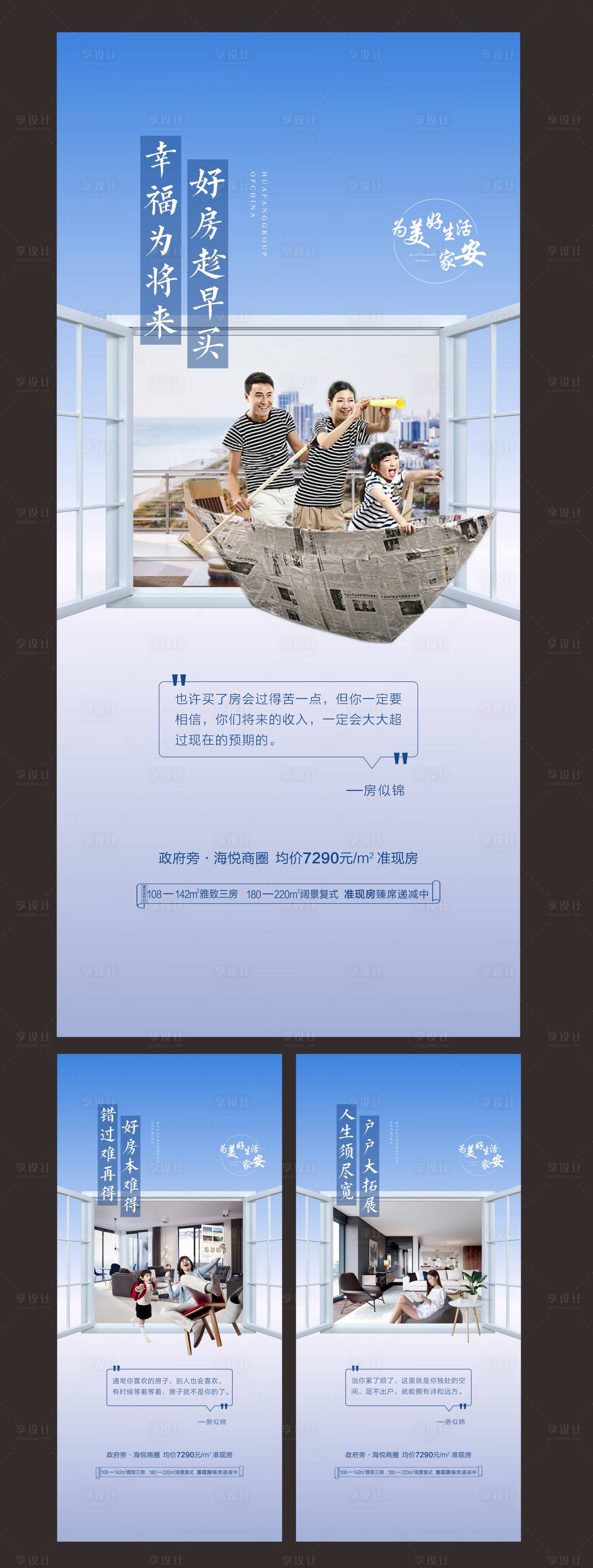 源文件下载【享设计】搜索编号：65790008619259270【价值系列刷屏】