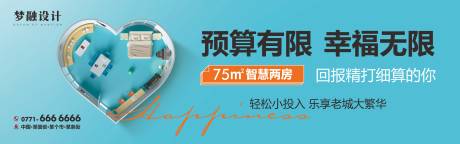 源文件下载【地产公寓户外海报】编号：46820008402533226