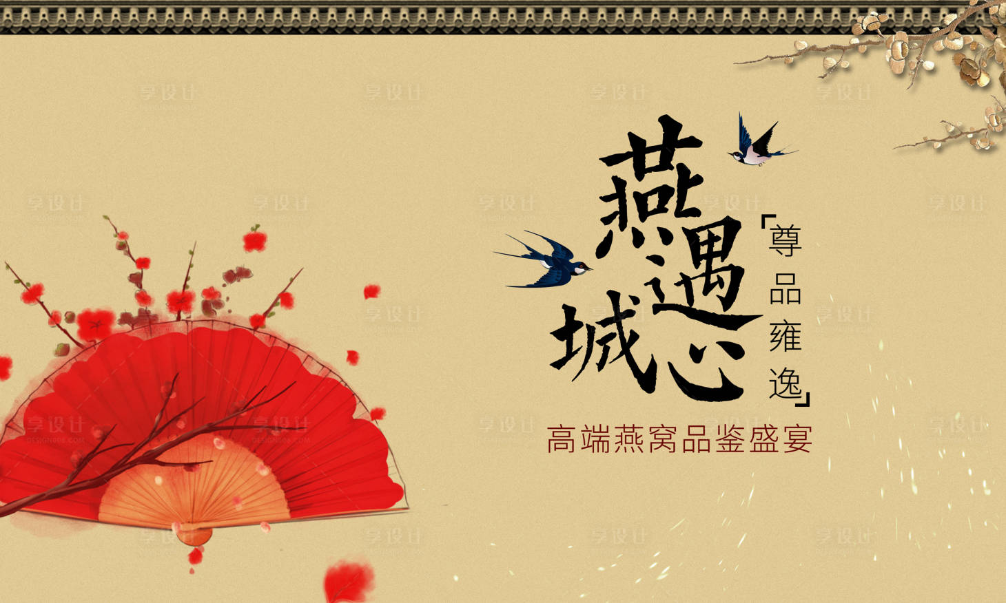 源文件下载【现场活动】编号：41490008477832797
