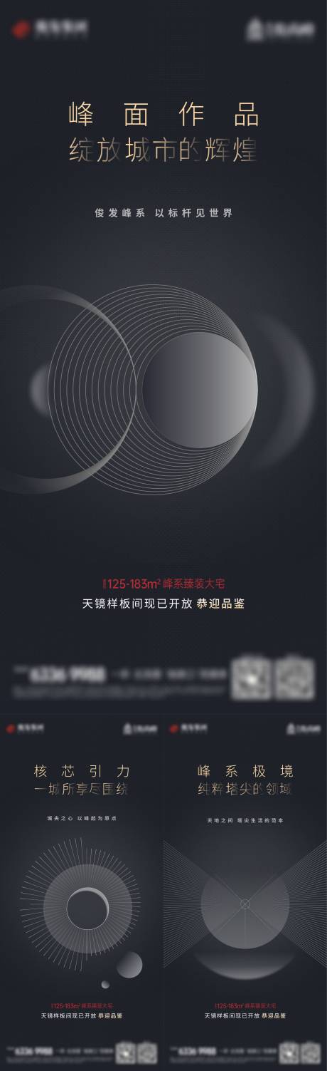 源文件下载【地产价值点系列海报】编号：42490008292387401